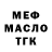 ТГК гашишное масло Serg82 BS