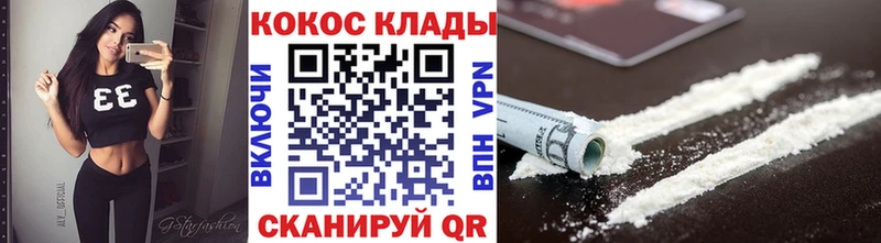 МЕГА зеркало закладка Ува Кокаин VHQ