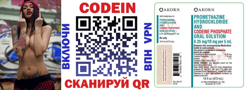 Codein напиток Lean (лин)  сколько стоит  Ува 