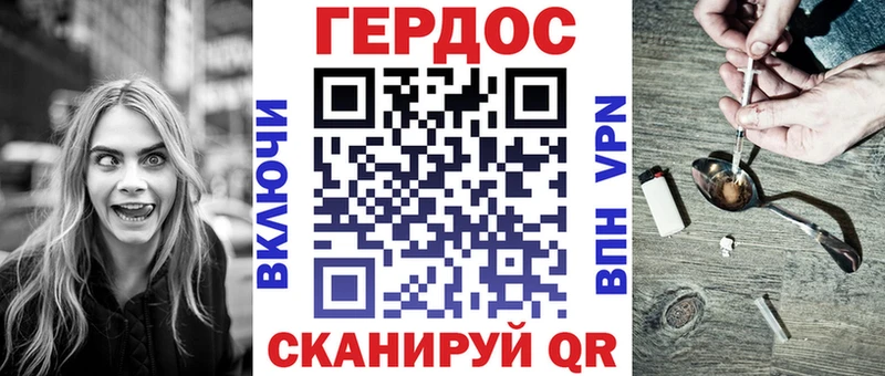 ГЕРОИН хмурый  Ува 