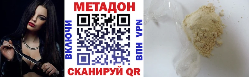 МЕТАДОН кристалл  магазин    Ува 